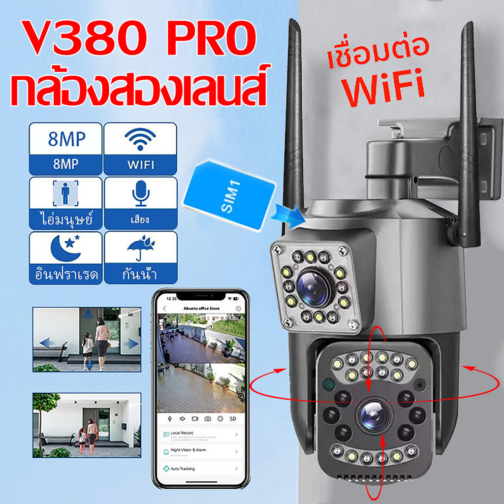 V380 PRO 4K หน้าจอคู่ 2กล้อง ดูพร้อมกันได้ 4Gกล้องวงจรปิด ไร้สาย wifi  สามารถใส่ซิมการ์ดได้ กลางคืนภาพสี การโทรแบบสองทาง