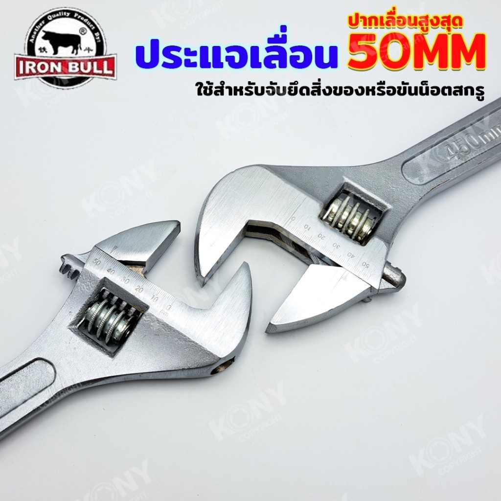 ออกใบกำกับภาษีได้ IRON BULL ประแจเลื่อน ปากเลื่อน 0-50MM กุญแจเลื่อน ขนาด 15 และ 18 นิ้ว (สินค้าเป็นตัวเลือก)NT - รูปที่ 2