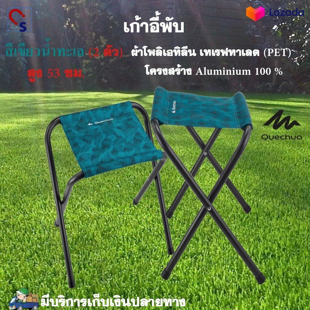 เก้าอี้สนามผ้า เก้าอี้แคมป์ปิ้ง QUECHUA สีฟ้า เก้าอี้พับได้สำหรับตั้งแคมป์ เก้าอี้สนาม