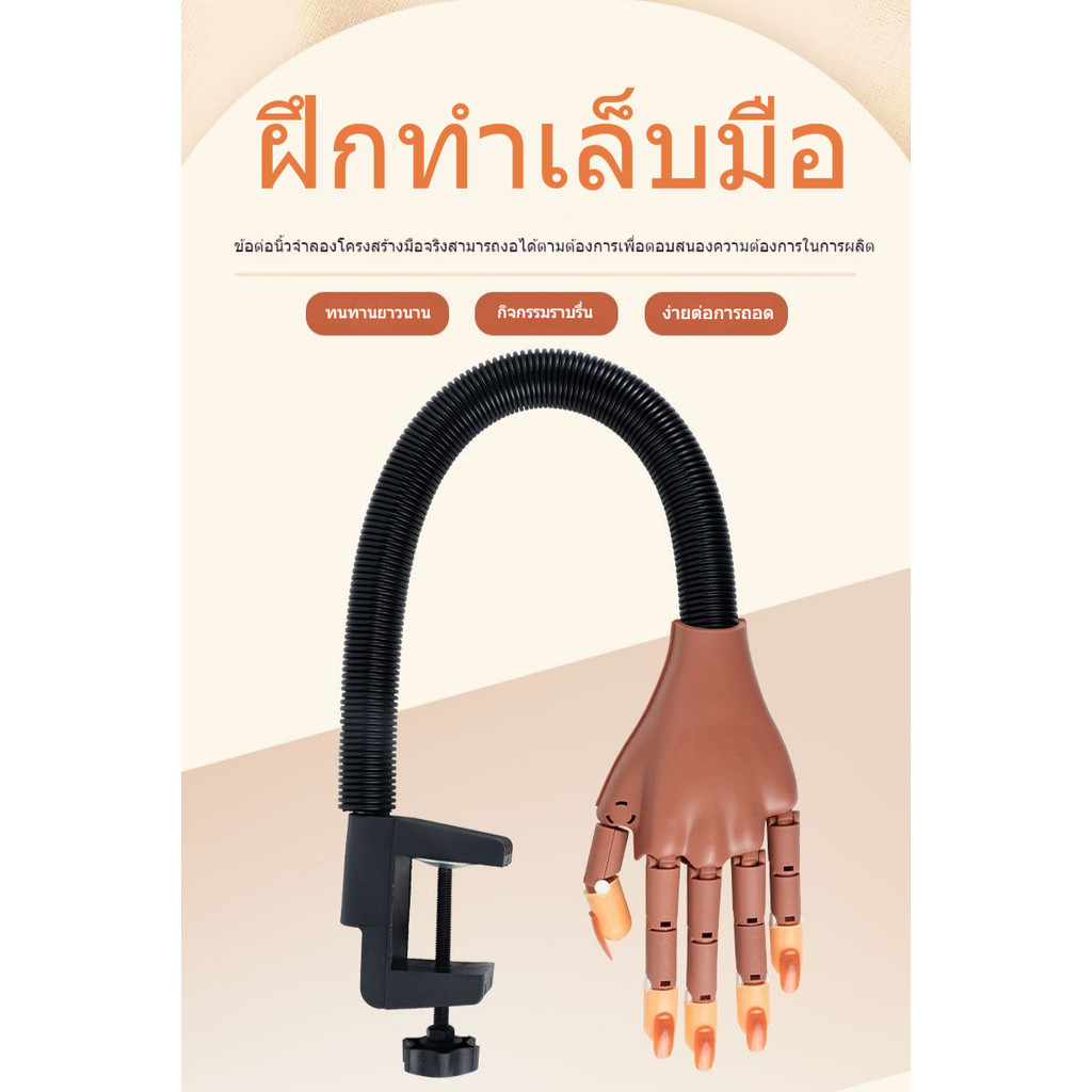 F2C หุ่นมือปลอม ขยับได้ สำหรับฝึกทำเล็บ เพ้นท์เล็บ ทำความสะอาดง่าย พกพาสะดวก