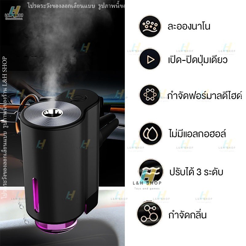 🚗 เครื่องพ่นน้ำหอม น้ำหอมในรถ แถมน้ำหอม สเปรย์ปรับอากาศ น้ำหอมปรับอากาศ A19 car aroma perfume Type-C - รูปที่ 2