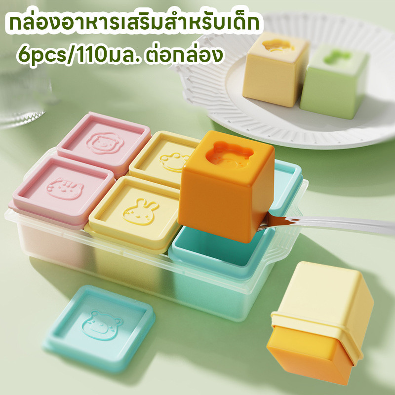 พร้อมส่ง👶กล่องเก็บอาหารเด็ก 6กริด ถาดซิลิโคนแช่แข็งอาหารเด็ก บล็อคซิลิโคนเก็บอาหาร