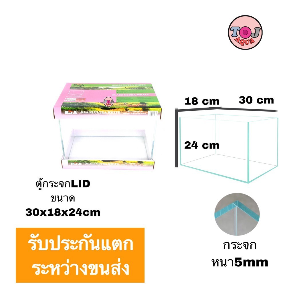 ตู้กระจกLIDใสพิเศษขนาด 30x18x24cmแบรนด์EJA
