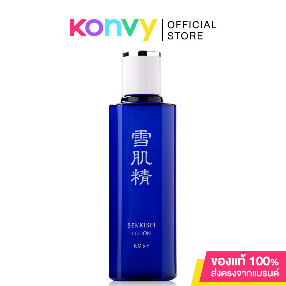 ซื้อ KOSE SEKKISEI Lotion โคเซ่ ไวท์เทนนิ่งโลชั่น