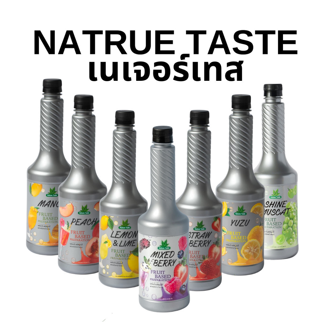 Nature Taste น้ำผลไม้เข้มข้นฟรุตเบสพรีเพอเรชั่น เพียวเร่ (ผลิตจากผลไม้แท้ๆ) / ไซรัปน้ำเชื่อม ตราเนเจอร์เทส ขนาด 750 ml.