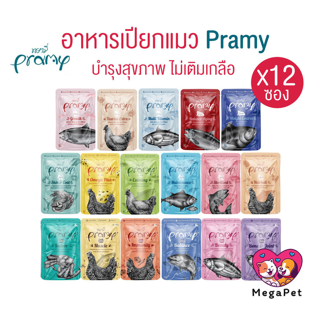 [ ยกโหล 12ซอง ] Pramy พรามี่ อาหารเปียกแมว สูตรลูกแมว แมวโต แมวสูงวัย ขนาด 70g.