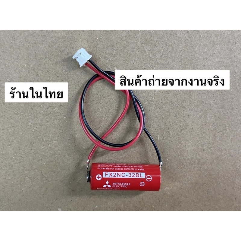 ใหม่! FX2NC-32BL  Fx2 แบตเตอรี่ลิเธียม สินค้าถ่ายจากงานจริงของใหม่มือหนึ่ง