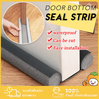 ที่ปิดช่องบานประตู คิ้วกั้นประตู ที่กั้นประตูกันฝุ่น กันแมลง…