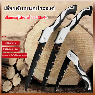 Tesco เลื่อยพับพกพา เลื่อยพับ เลื่อยหางหนู เลื่อยตัดกิ่งไม้ พร้อมระบบเซฟตี้ ทนทานต่อการสึกหรอ ไม่เป็นสนิม