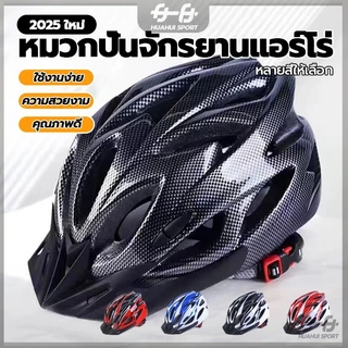 Fast Shipping หมวกนักปั่นจักรยาน หมวก กันกระแทก มีช่องระบายอากาศ น้ำหนักเบา ใส่สบาย หมวกกันน็อคจักรยาน กีฬา ความปลอดภัย