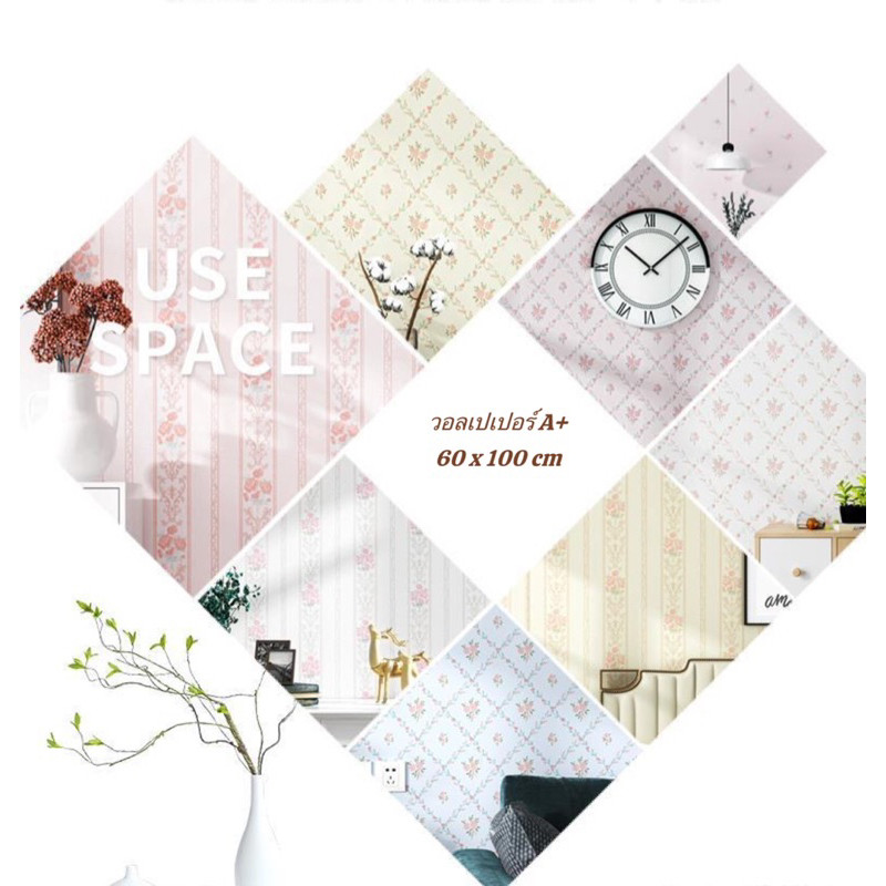 Wallpaper รหัส B01-09 วอลเปเปอร์คุณภาพ A+ ขนาด 60 x 100 cm หนา  หนา 0.2mm มีกาวในตัว ฟรีที่รีดและมีค