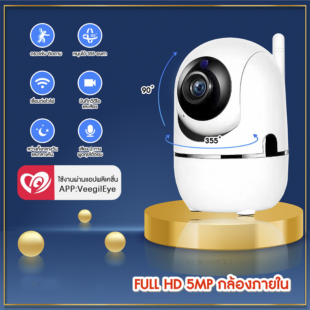 Hapsee Mate กล้องวงจรปิด กล้องวงจรปิดไร้สาย WiFI Full HD 5MP กล้องวงจร IP Camera กล้องวงจรปิดไร้สาย ติดตามอัต