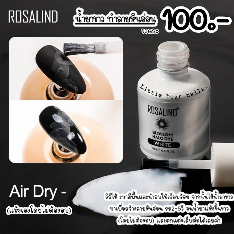 BLOSSOMHALO DYE WHITE น้ำยาหินอ่อน น้ำยาขาว ทำลายหินอ่อน หินอ่อนสีขาว