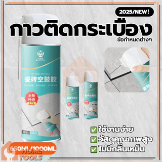 ยาแนวห้องน้ำ ใช้แทนซีเมนต์ กาวซ่อมกระเบื้อง กาวติดกระเบื้อง แข็งเร็ว ความหนืดสูง ใช้งานได้หลากหลาย