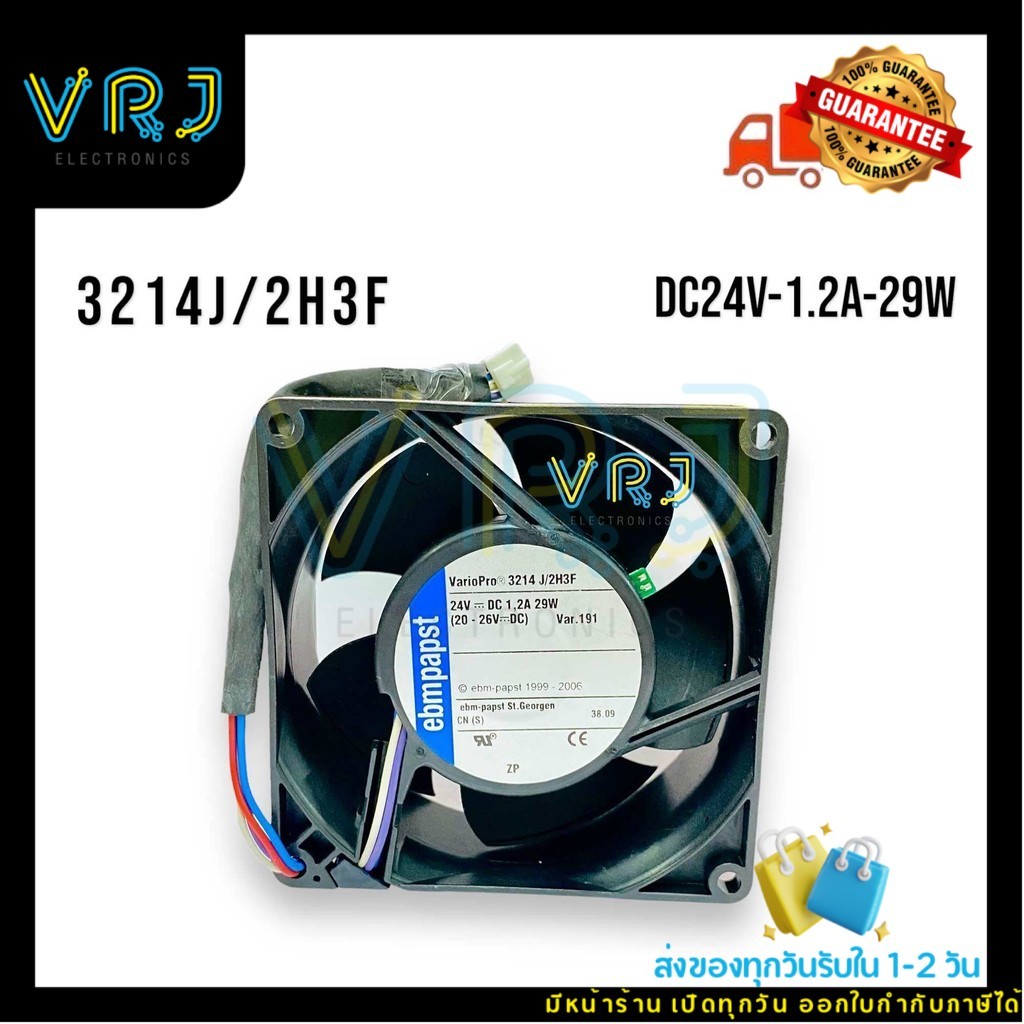 Fan พัดลม Vario Pro 3214J/2H3F DC24V-1.2A 29W 4สาย  ขนาด 90x90x38mm  พัดลมระบายความร้อน ระบายอากาศ พ