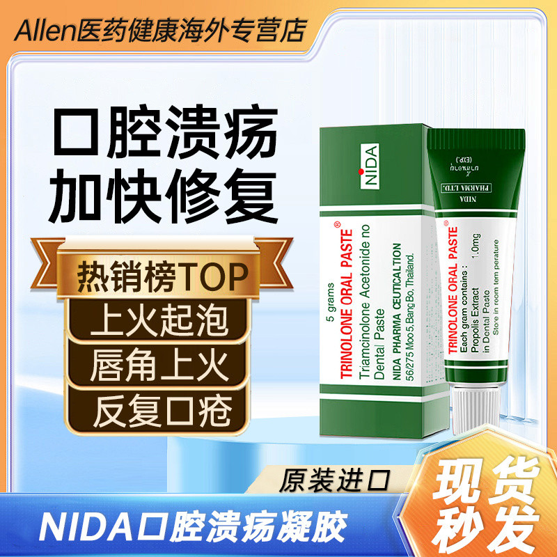 ประเทศไทย NIDA Oral Ulcer Cream Original Gel Ulcer Special Ointment บรรเทาการอักเสบในช่องปาก Mouth F