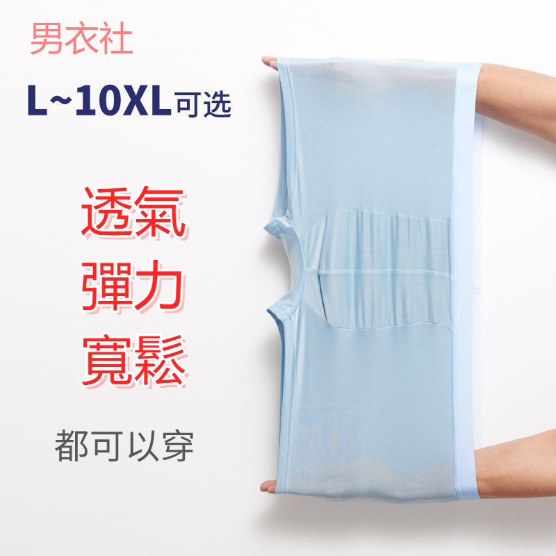 10xl ชุดชั้นในขนาดใหญ่ยืดหลวมผ้าไหมน้ําแข็ง Cool Mens Plus Fat Guy Boxer Thin สไตล์กางเกงสีทึบกางเกง