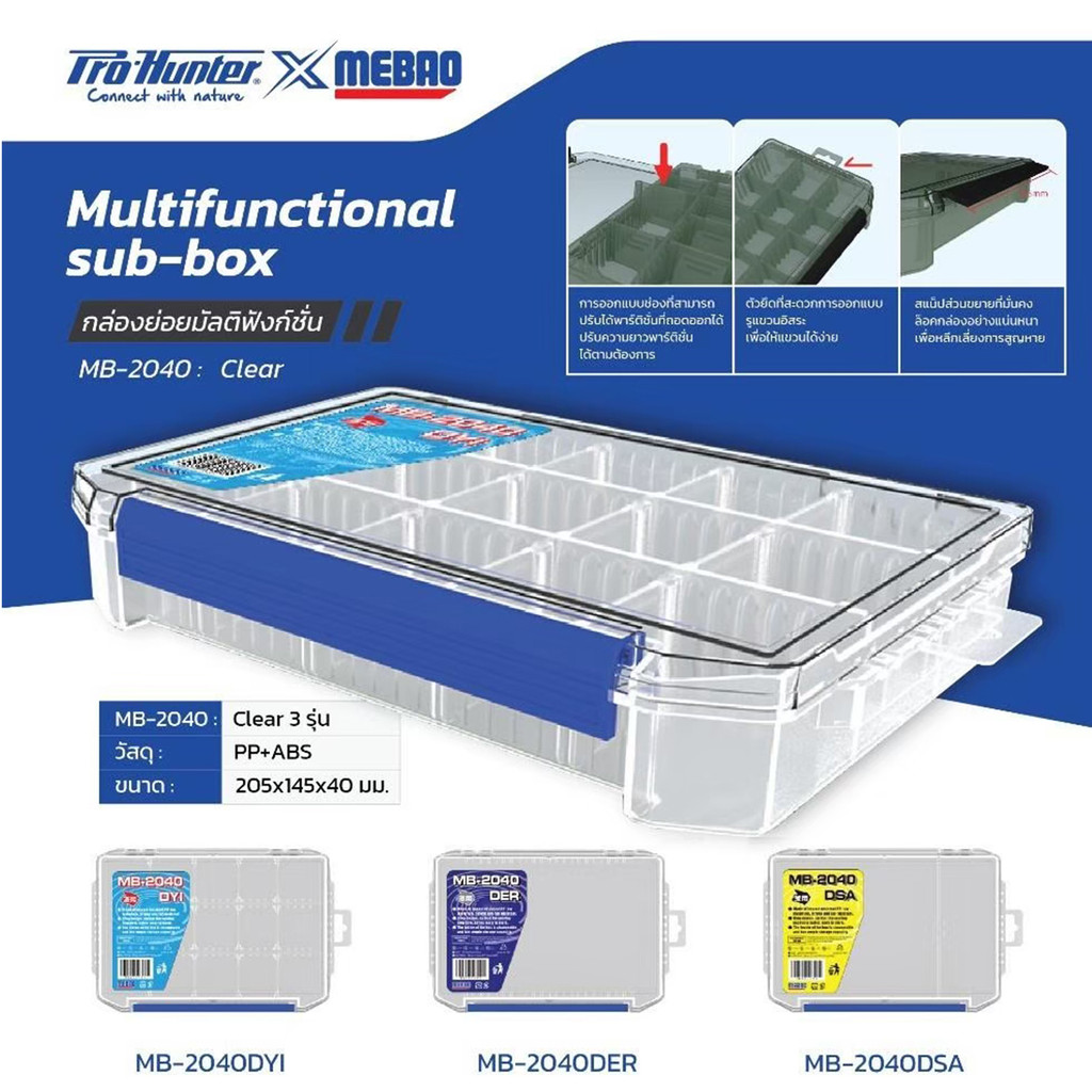 กล่องเก็บอุปกรณ์ Fishing Box Pro-Hunter MEBAO MB-2040