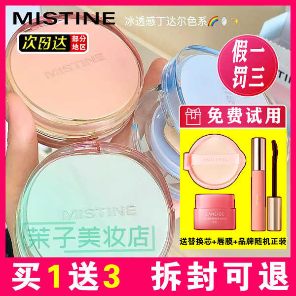 คุชชั่น คอนซีลเลอร์ พับคุชชั่น Mistine mistine New Siamese Gold Cushion BB Cream Liquid Foundation ค