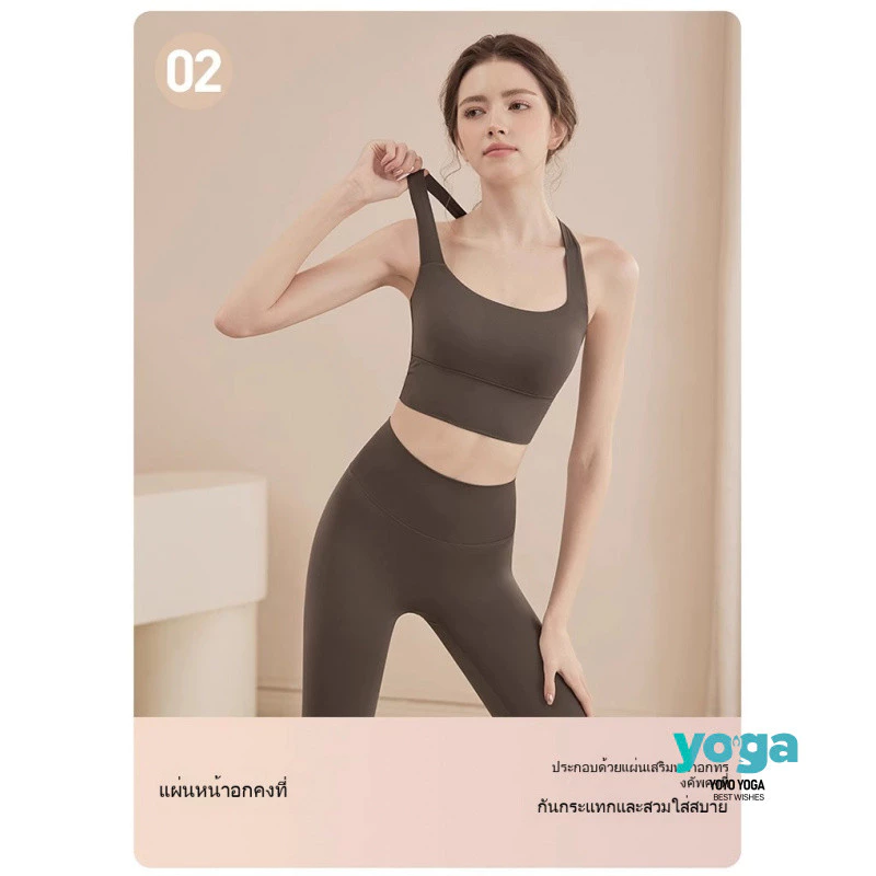 บราสปอร์ตโยคะ YOYO YOGA สายไขว้หลัง เสื้อกล้ามออกกำลังกายผู้หญิง thumbnail 9
