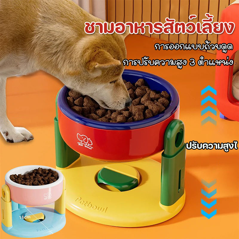 ชามอาหารสัตว์เลี้ยง สําหรับสัตว์เลี้ยง สุนัข แมว ชามอาหารสัตว์เลี้ยงแบบมีถ้วยดูด ปรับความสูงไ