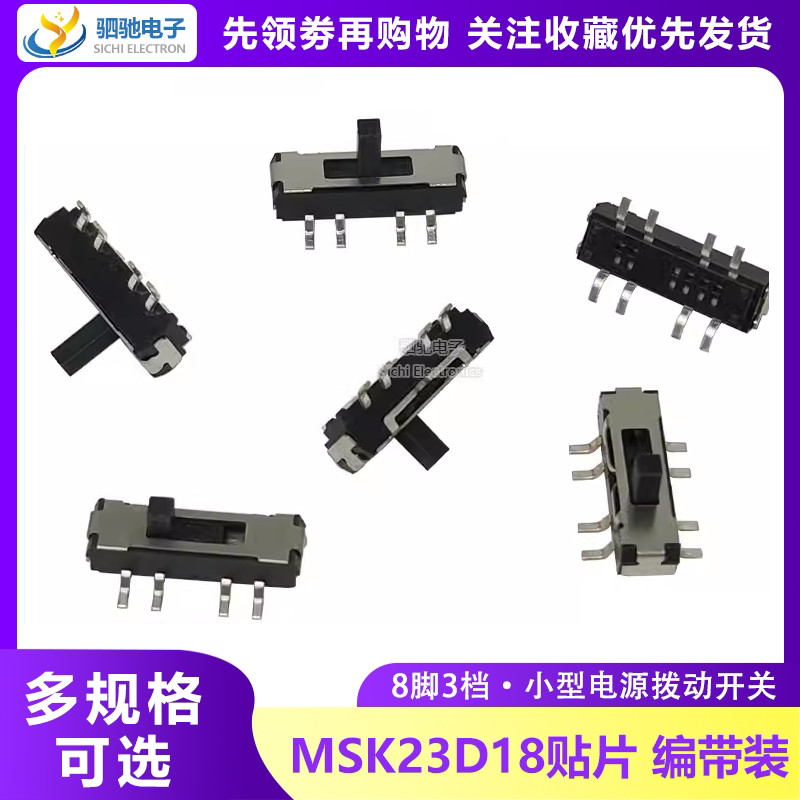 Msk-23d19 Micro Switch Toggle Switch สวิตช์เลื่อน MSS22D18 Patch แนวตั้ง 8 Pins 3 เกียร์