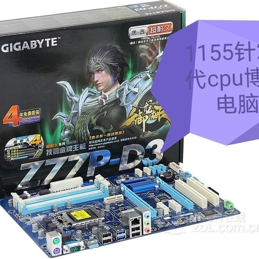 ทดสอบแล้วพร้อมจัดส่ง ซื้ออย่างมั่นใจ] เมนบอร์ด Gigabyte GA-Z77P-D3 รองรับซ็อกเก็ต Intel 1155 i3 i5 i