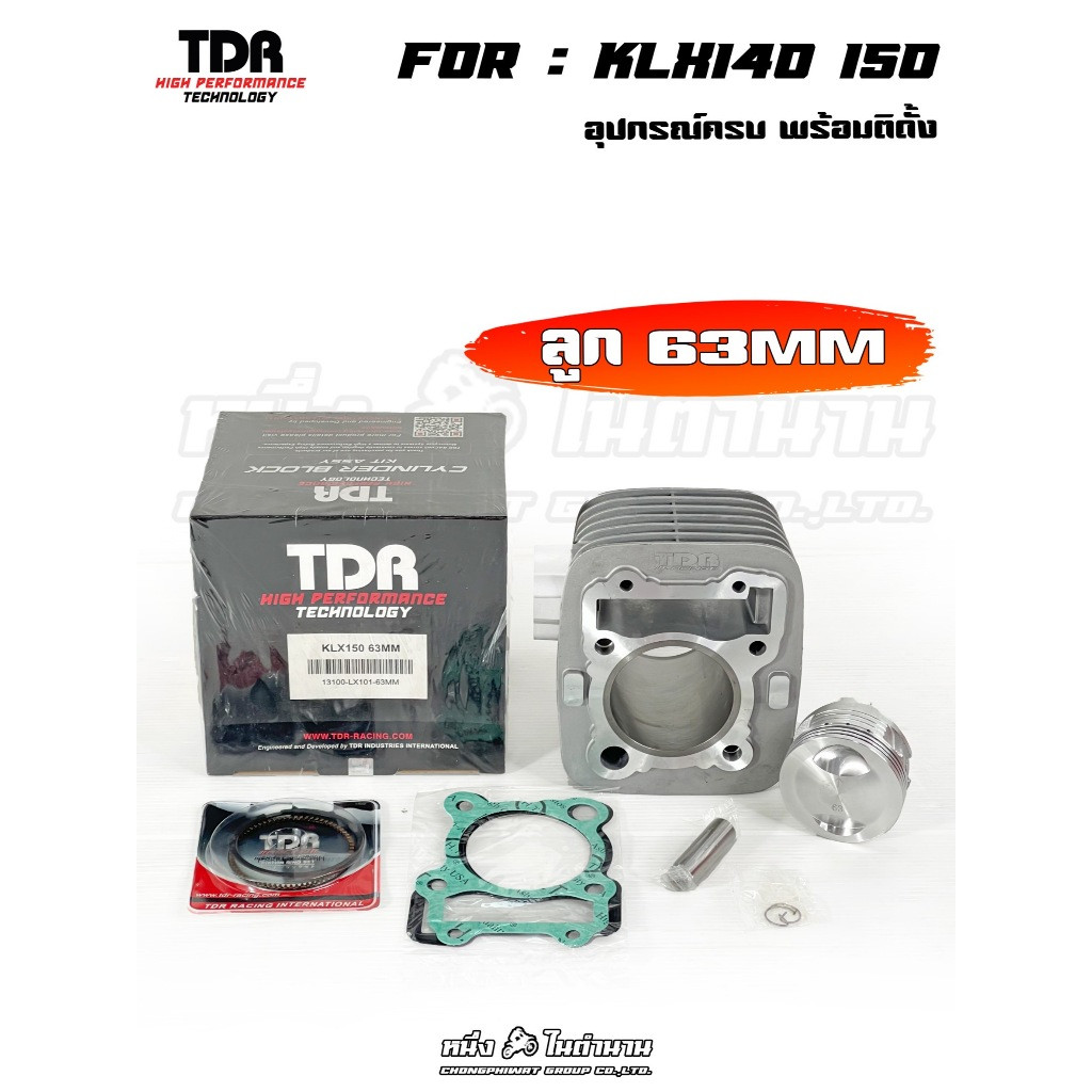 TDR Kit Set ชุดอัพ CC ขนาดลูกสูบ 63 MM. สำหรับรุ่น Kawasaki KLX140/150