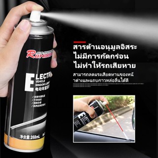 น้ำมันหล่อลื่นกระจกรถยนต์ สเปรย์น้ำยาหล่อลื่ สเปรย์น้ำยาหล่อ…