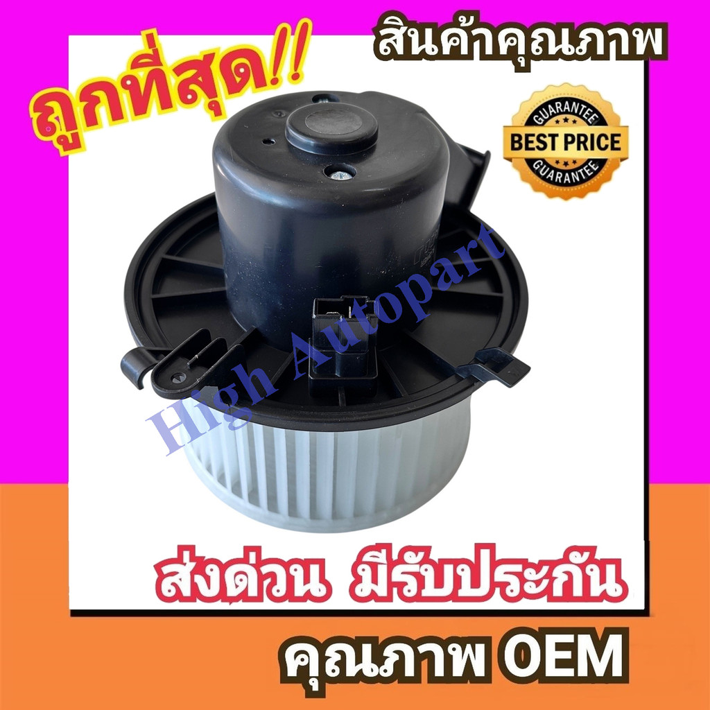 โบเวอร์ เอ็มจี GS’16-19,HS’19-24 BLOWER MOTOR MG จีเอส 2016-2019,เอชเอส 2019-2024 โบลเวอร์ พัดลม แอร์ Air ราคา ถูกที่สุด ดีลบีเคเค แกลเลอรีภาพที่ 2