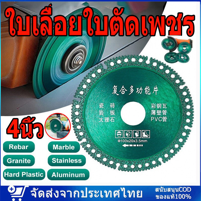 6in1ใบตัดเหล็ก ใบเลื่อยวงเดือน อเนกประสงค์ หินอ่อน ใบเลื่อยตัดมัลติฟังก์ชั่นคอมโพสิต 100 มม.สำหรับเครื่องมือเจียรมุม ราคา ถูกที่สุด ดีลบีเคเค