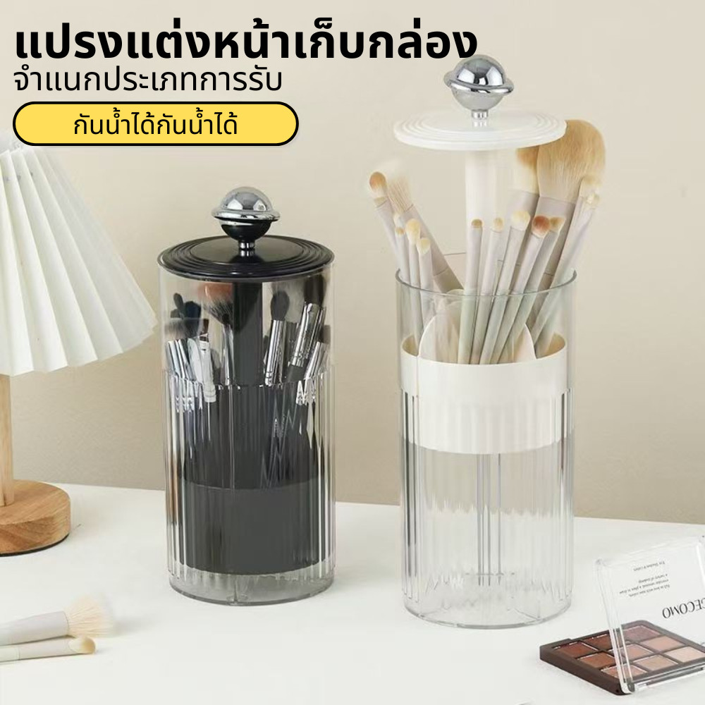 ตลับเก็บแปรงเครื่องสำอางค์แบบยกอัตโนมัติกันฝุ่นพร้อมฝาโต๊ะกดแปรงกล่องเก็บเครื่องสำอาง