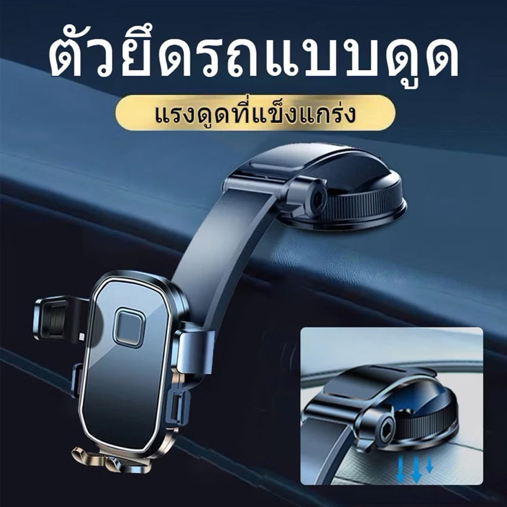 MOTOX ที่วางโทรศัพท์ในรถยนต์ ที่วางโทรศัพท์แบบดูดถ้วย ที่วาง GPS แบบปรับได้หลายมุมสำหรับโทรศัพท์มือถือ 4.7-7.0 นิ้ว M6
