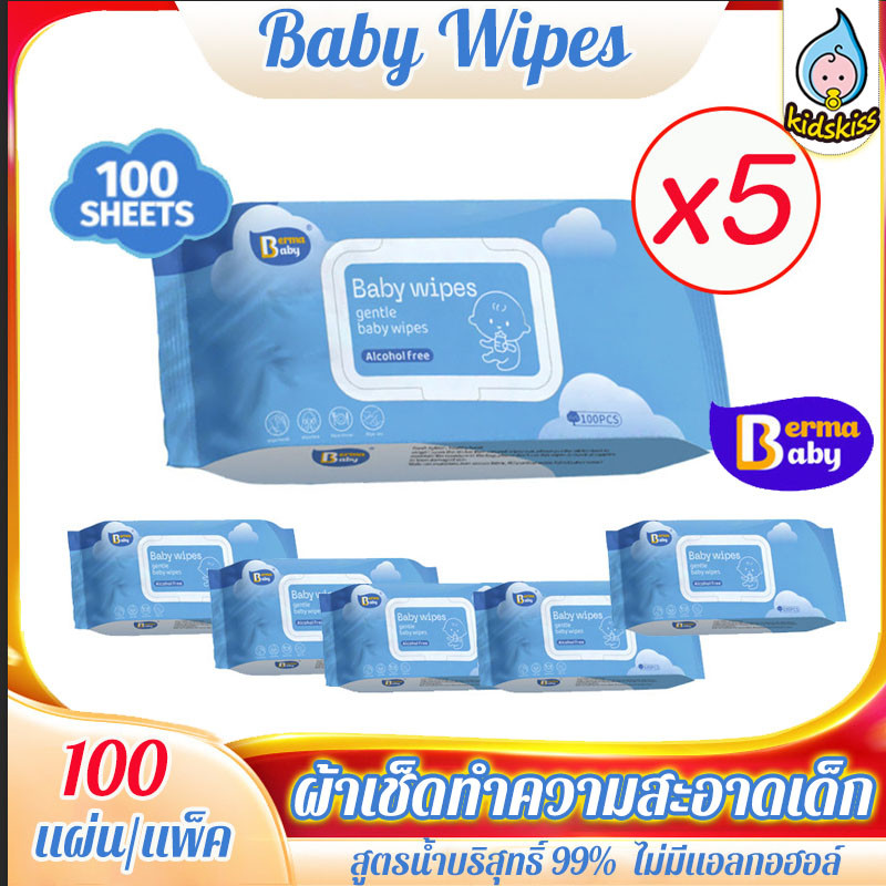 Berma baby ทิชชู่เปียก ผ้าเช็ดทําความสะอาดเด็ก 100 แผ่น/แพ็ค สูตรน้ำบริสุทธิ์99% สูตรอ่อนโยน ห่อใหญ่