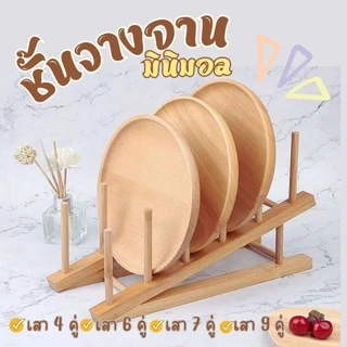 Hithome ที่คว่ำแก้ว ชั้นวางจาน ไม้ไผ่มินิมอล ของในครัว ที่คว่ำจานอเนกประสงค์