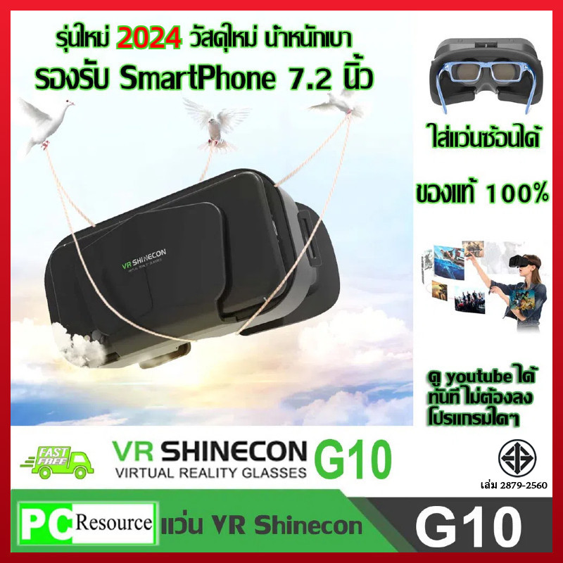 แว่นตา VR 3D รุ่นอัพเกรดล่าสุดแว่นตาเสมือนจริง G10 สำหรับ iPhone สมาร์ทโฟน Android แว่นตาเล่นเกมชุดหูฟังตัวควบคุมเกมฟรี