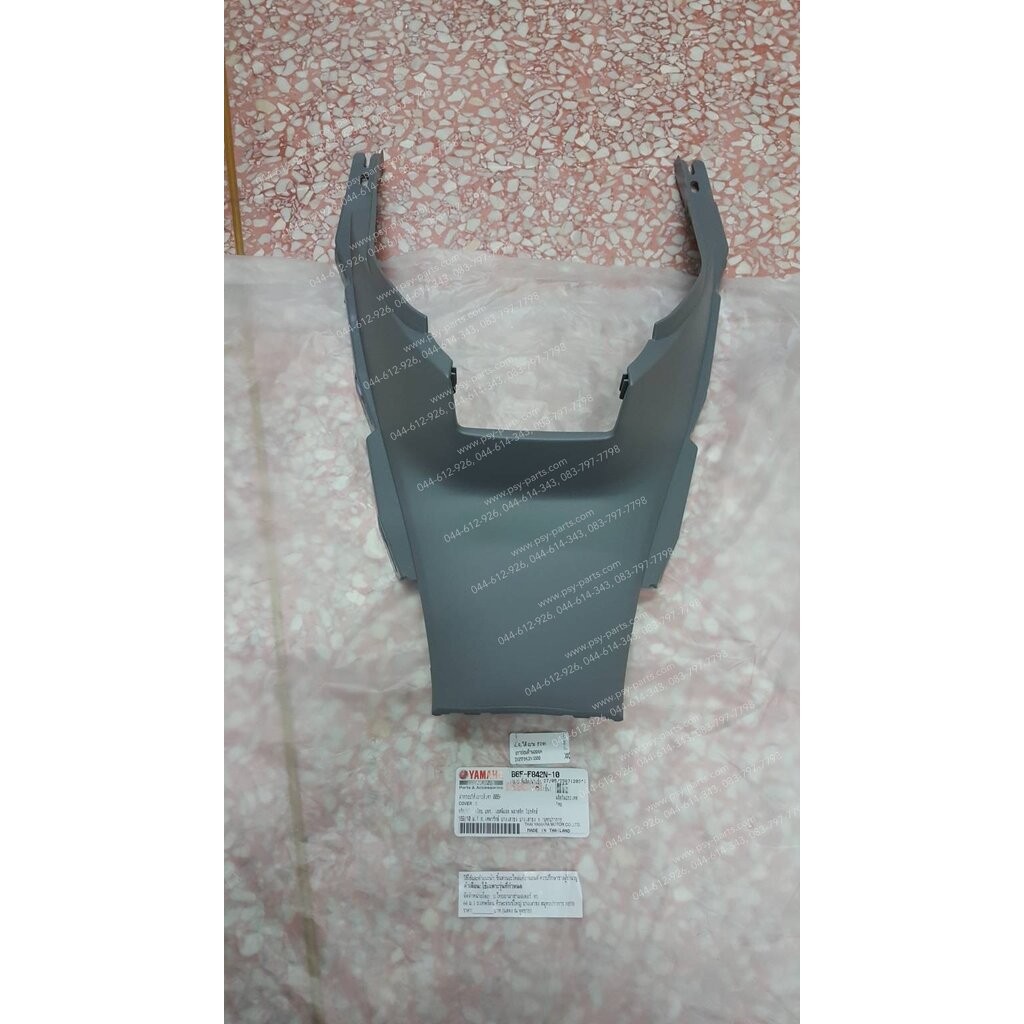 ฝาครอบใต้เบาะ FINN แท้ๆ สีเทาอ่อนด้าน (006A) B6F-F842N-10