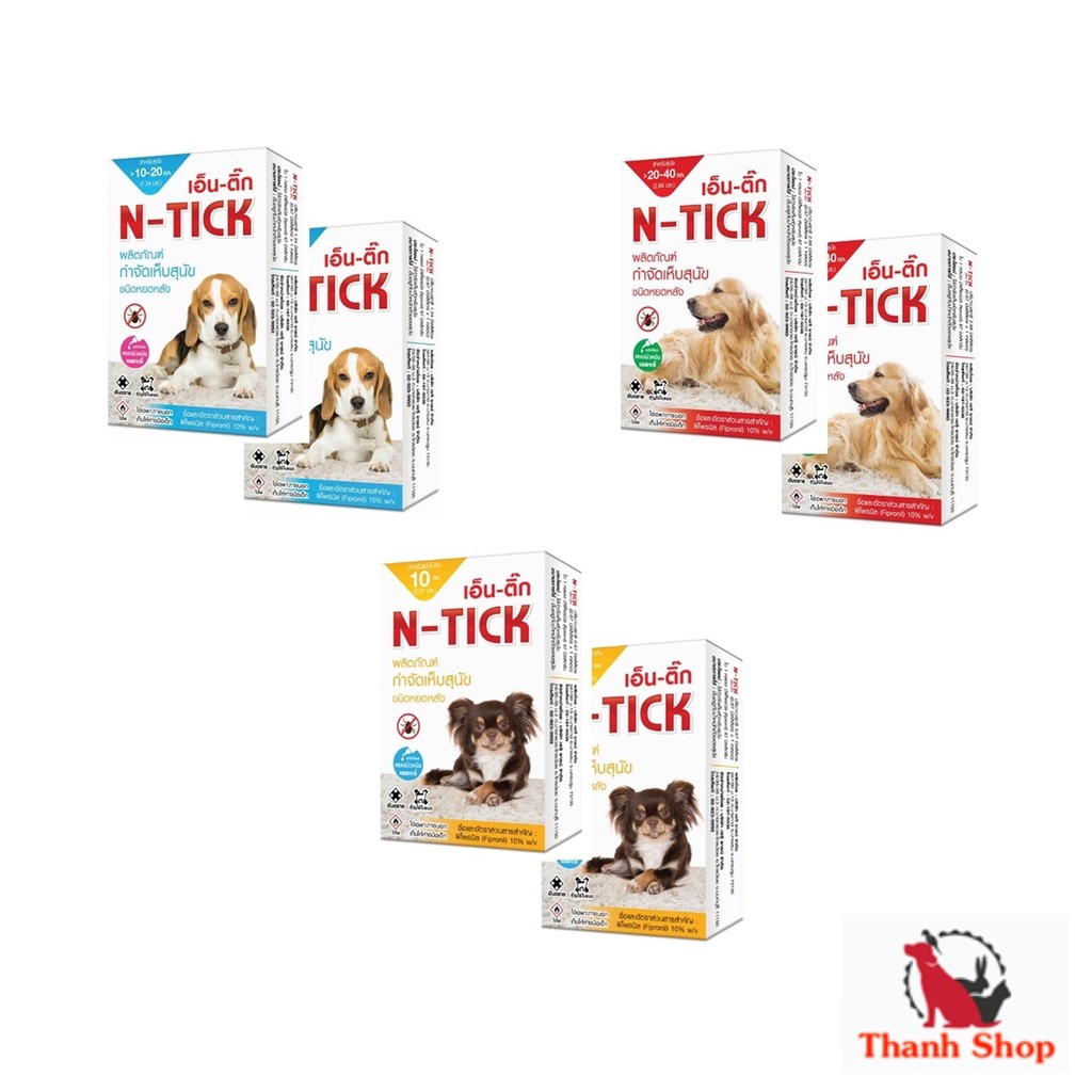 (แพ็กคู่) N-tick ผลิตภัณฑ์ป้องกันหมัดและเห็บ สุนัข