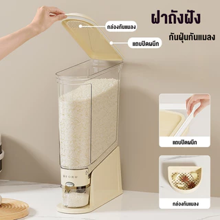 MLADEN กดถังข้าว 6/11KG กันความชื้น ป้องกันแมลง ข้าวไหลออกโดยอัตโนมัติโดยกดปุ่ม กล่องเก็บข้าวสาร