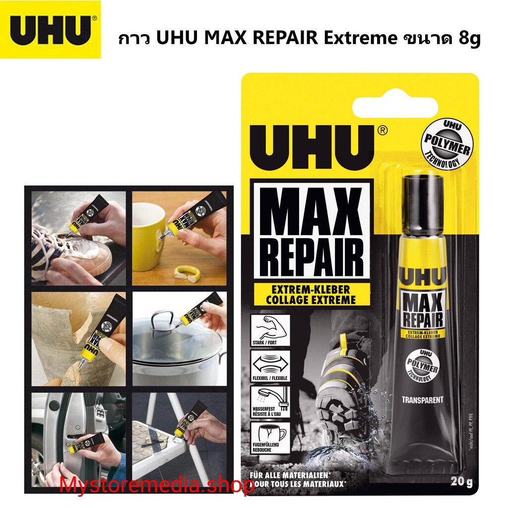 กาว UHU MAX REPAIR Extreme ติดแน่น ขนาด 8 g. รหัส 101073586 ( จำนวน 1 หลอด)
