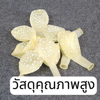 ส่งจากไทย ลูกโป่งใส 12 นิ้ว ลายดาว สำหรับตกแต่ง 5 ใบ ลูกโป่งวันเกิด star balloons กระดาษ ห่อขวัญ