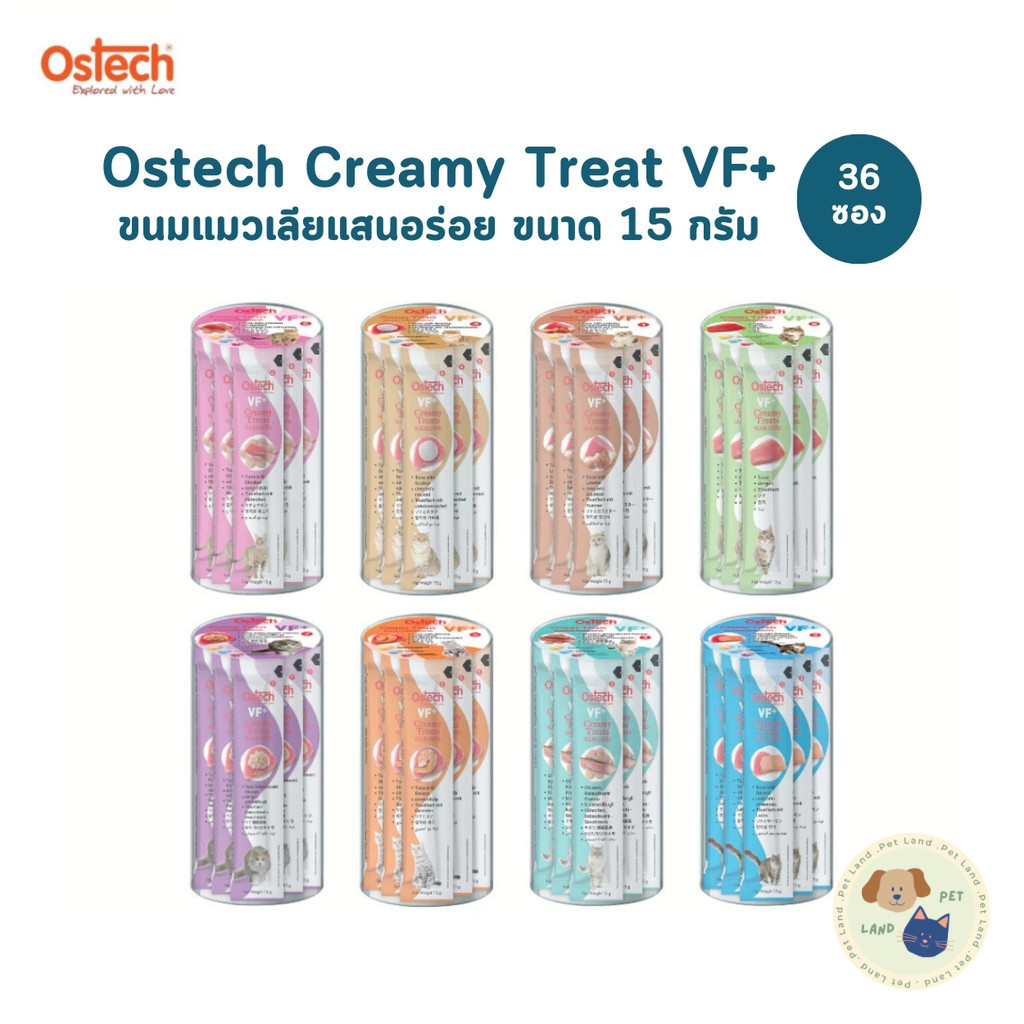 Ostech ขนมแมวเลีย VF+ ออสเทค ครีมมี่ ทรีต VF+ ขนาด 15g (1 กระปุก 36 ซอง)