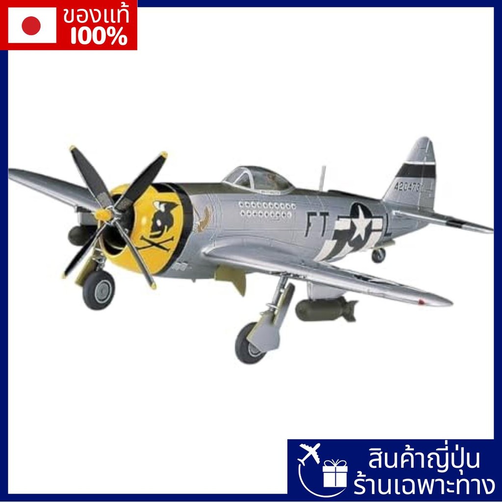 Hasegawa 1/72 US Army P-47D Thunderbolt Plastic Model A8【Direct from Japan】