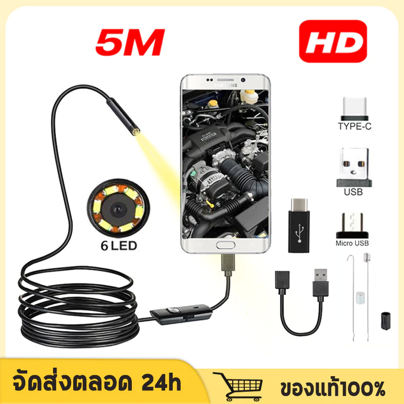 กล้องแอนโดสโคป 3.5 ม. กล้องงูกันน้ำ ต่อคอม มือถือ กล้องส่องท่อ 3 in 1 USB / TYPE-C / Micro-USB Endoscope Camera