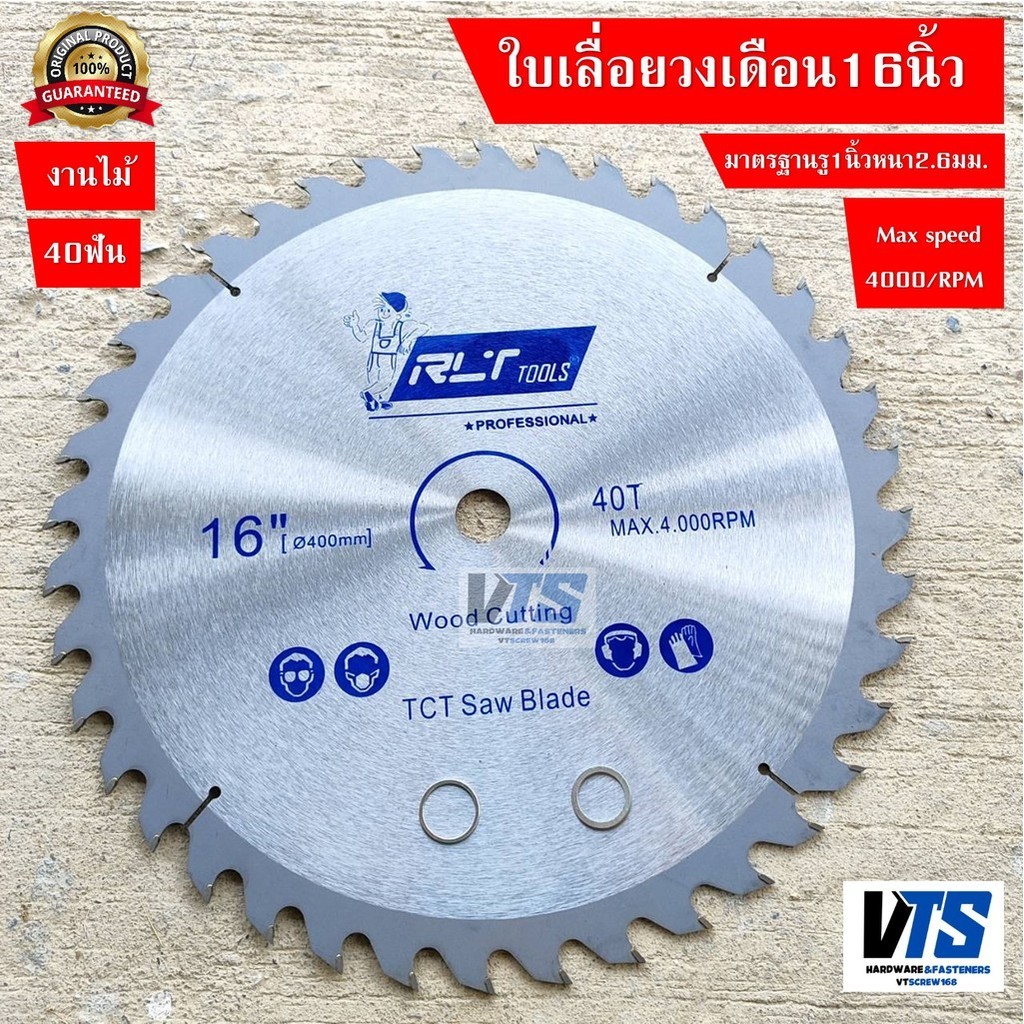 ใบเลื่อยวงเดือน 16นิ้ว ใบเลื่อยตัดไม้ ฟันคาร์ไบด์หนา 2.6มม. ขนาดฟัน 16 24 30 40 60 80ฟัน สินค้าขายดี SAW BLADE