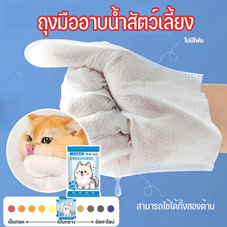 💦COD💦ถุงมืออาบน้ําสัตว์เลี้ยง ถุงมือทำความสะอาดและสปาทรีทเม้นท์สุนัขและแมว