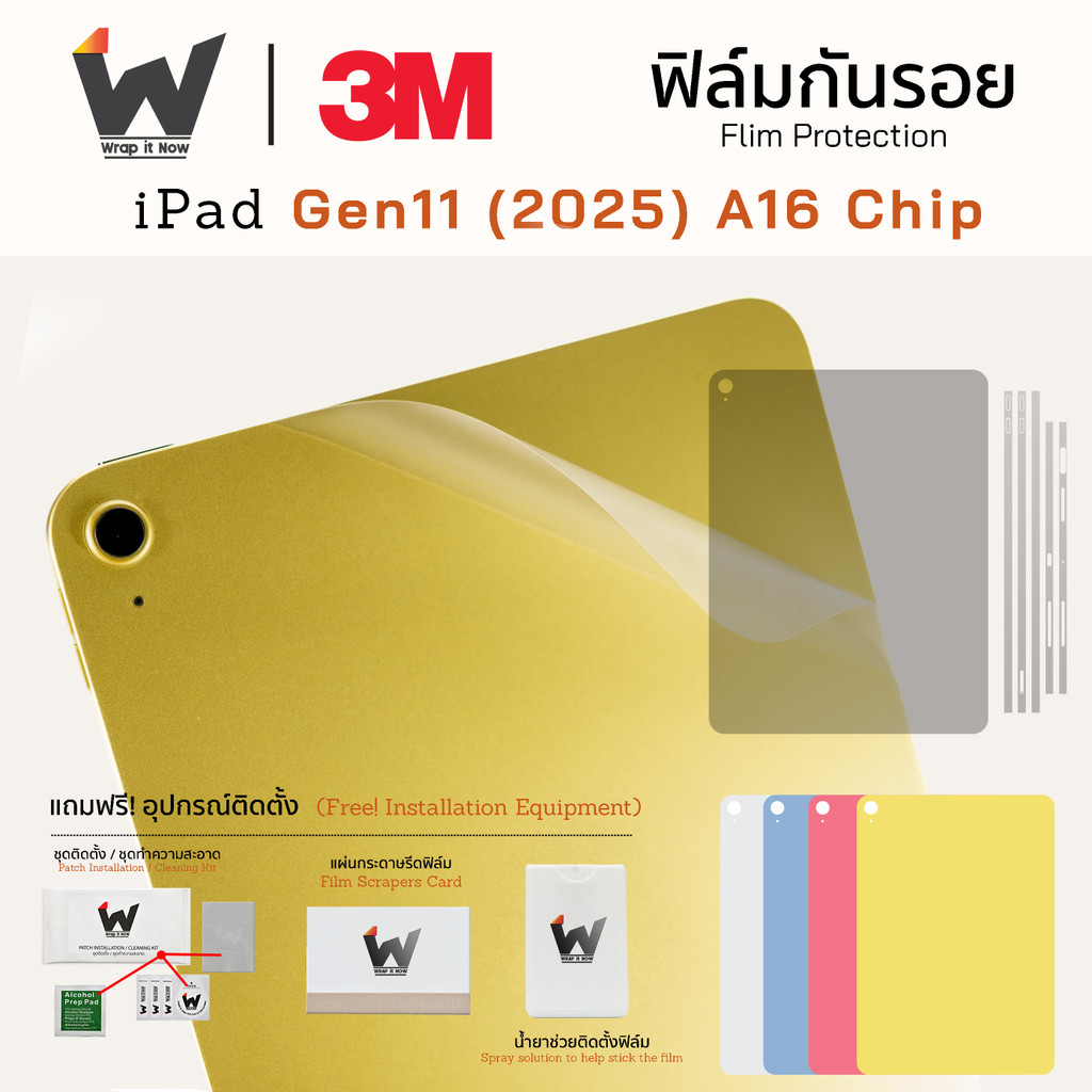 ฟิล์มกันรอย ใช้สำหรับ  iPad Gen11 ปี 2025 ชิป A16 / iPad2025 / iPadA16 ฟิล์มหลัง ฟิล์มรอบตัว ฟิล์มรอบเครื่อง