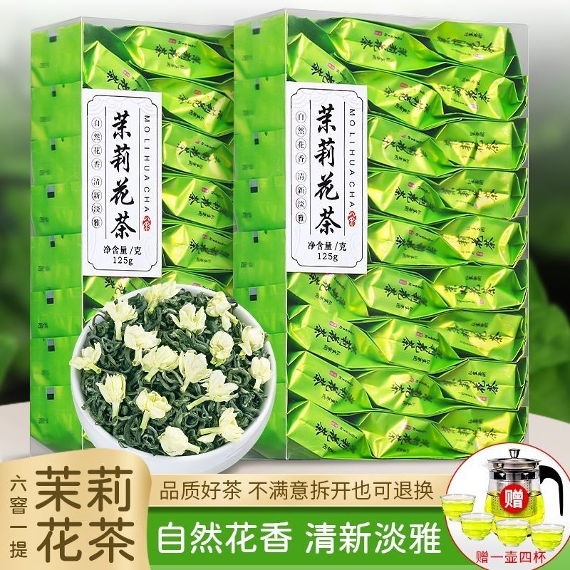 ชามะลิ ชาใหม่แท้ ชารสเข้ม เขียวที叶 茶新茶香型茶绿茶茶茶包立包装小袋礼盒装125ก4.61
