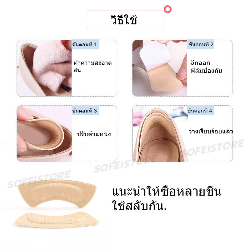 (2คู่)นุ่มฟองรองเท้าส้นสูง Insoles ส้นเท้าติดแผ่นป้องกันอาการปวดเบาะลม