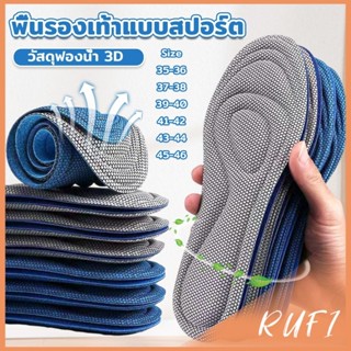 RUFI แผ่นรองเท้าเพื่อสุขภาพ ใส่สบาย ป้องกันการปวดเท้า ขนาด 3…